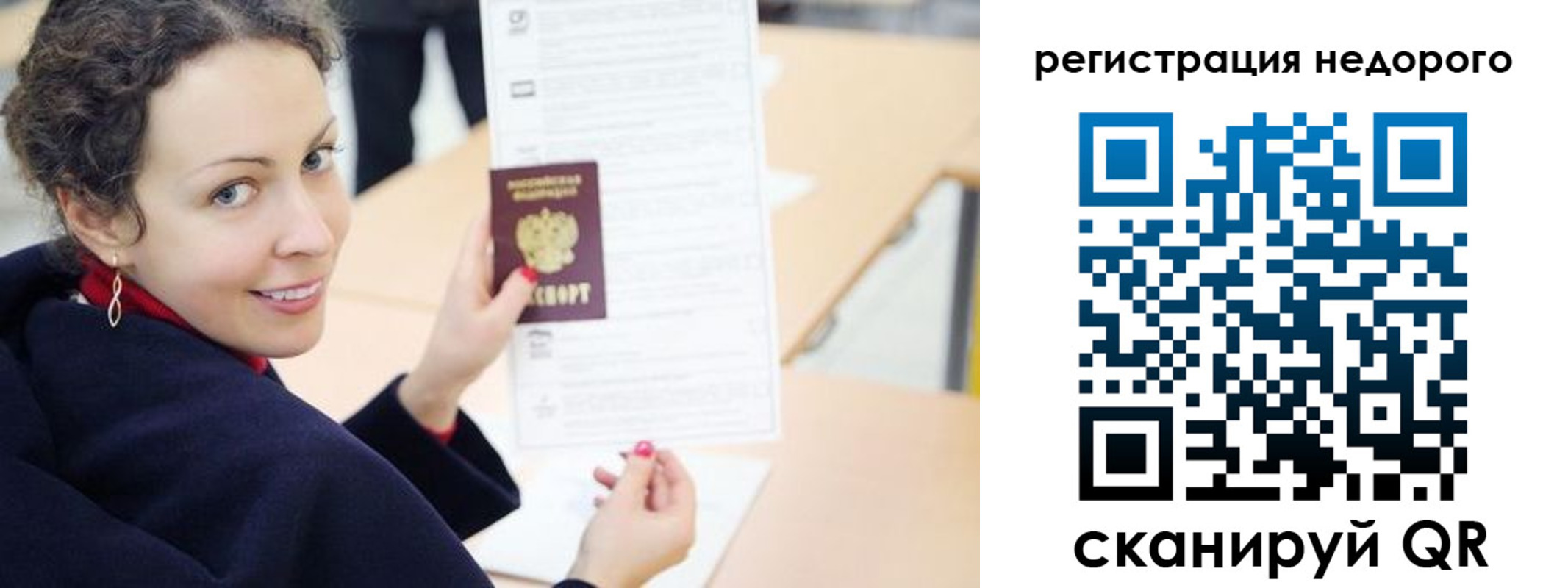 временная регистрация в квартире в Нягани