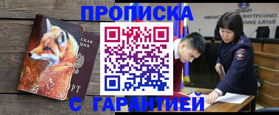 временная регистрация 2025 в Нягани