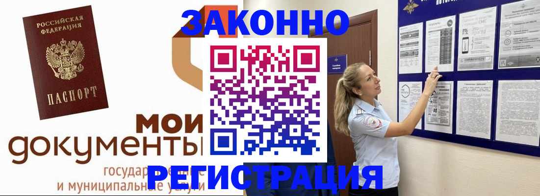временная регистрация для всех в Нягани