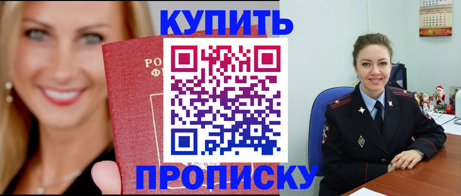 прописка 2025 в Нягани