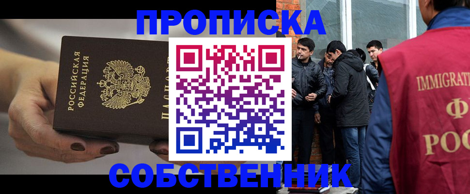 прописка штамп в Нягани